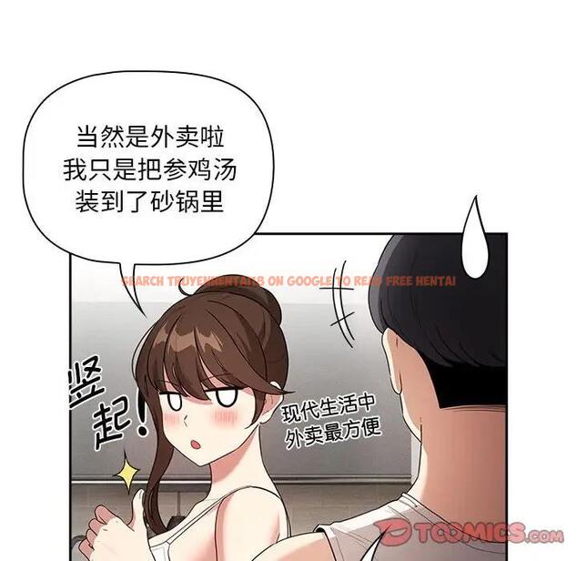 查看漫画疫情期間的家教生活 - 第120話 - tymanga.com中的1856697图片