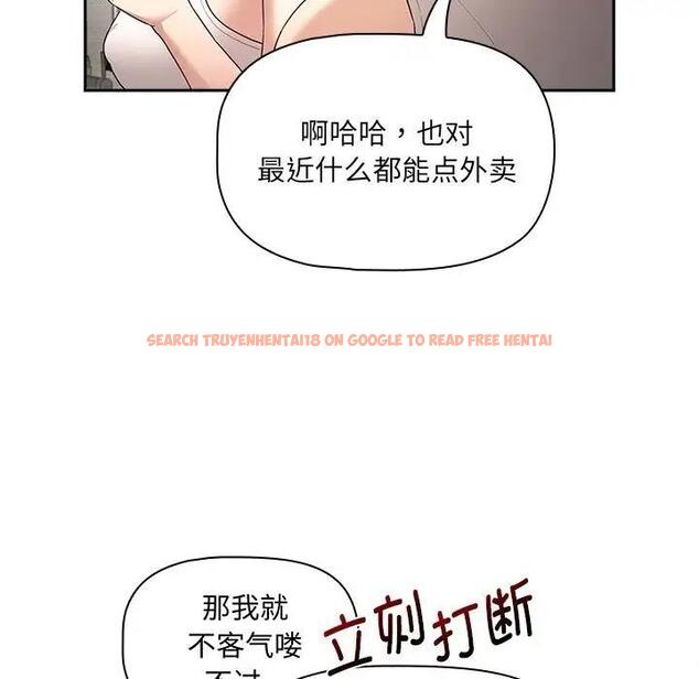 查看漫画疫情期間的家教生活 - 第120話 - tymanga.com中的1856698图片