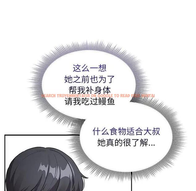 查看漫画疫情期間的家教生活 - 第120話 - tymanga.com中的1856700图片