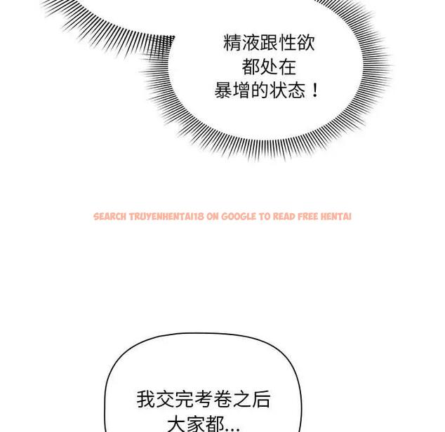 查看漫画疫情期間的家教生活 - 第120話 - tymanga.com中的1856722图片