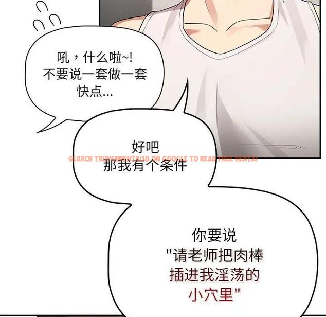 查看漫画疫情期間的家教生活 - 第121話 - tymanga.com中的1875302图片