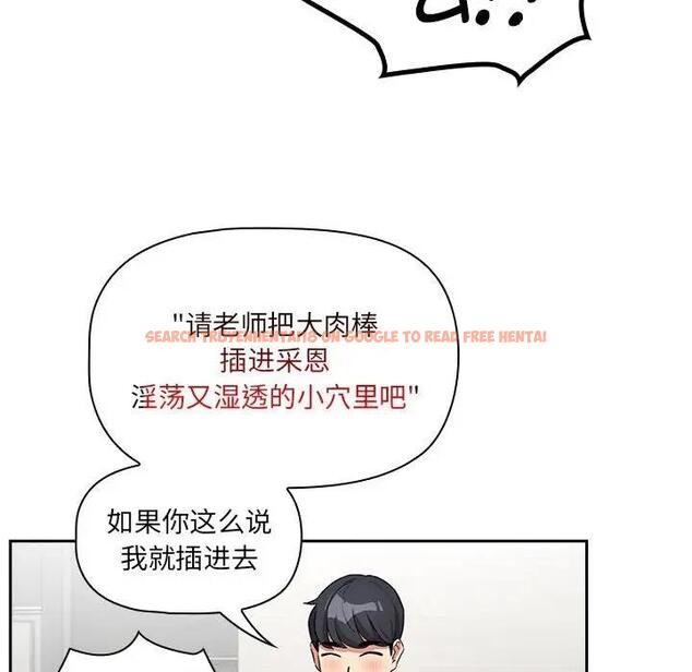 查看漫画疫情期間的家教生活 - 第121話 - tymanga.com中的1875304图片