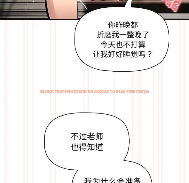 查看漫画疫情期間的家教生活 - 第121話 - tymanga.com中的1875330图片