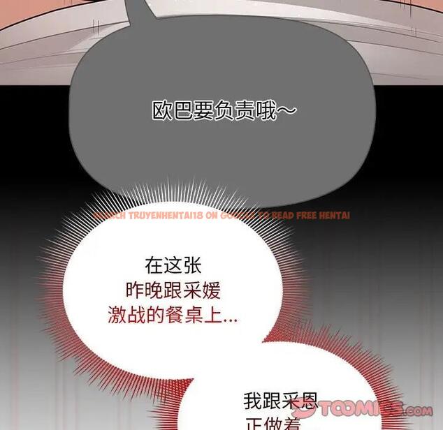 查看漫画疫情期間的家教生活 - 第121話 - tymanga.com中的1875341图片