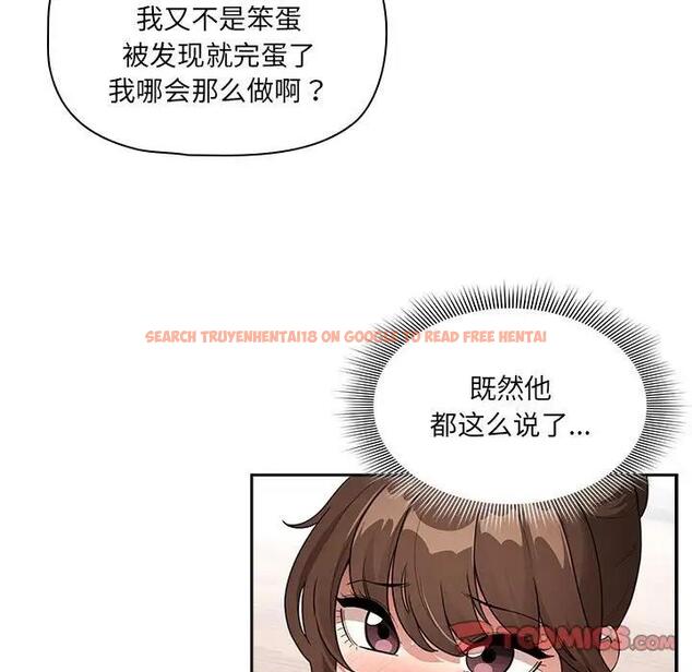 查看漫画疫情期間的家教生活 - 第122話 - tymanga.com中的1896707图片