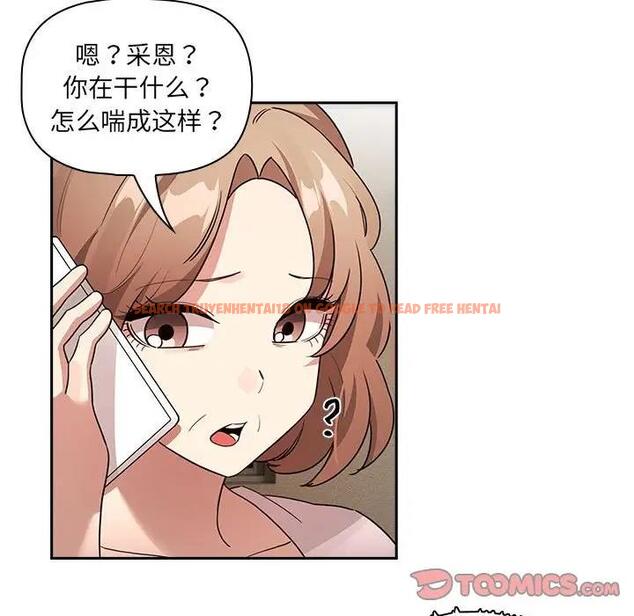 查看漫画疫情期間的家教生活 - 第122話 - tymanga.com中的1896731图片