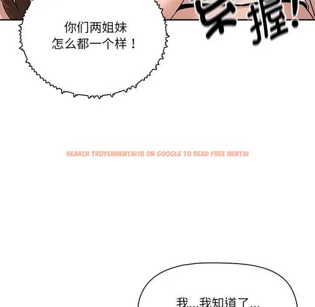 查看漫画疫情期間的家教生活 - 第122話 - tymanga.com中的1896739图片