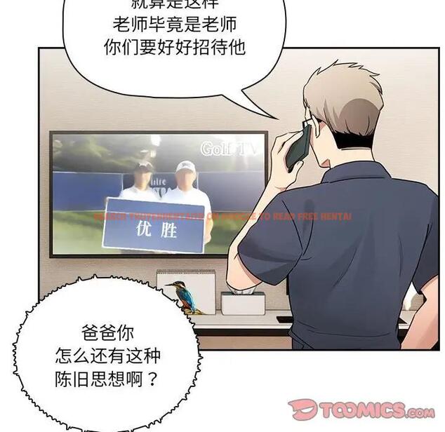 查看漫画疫情期間的家教生活 - 第122話 - tymanga.com中的1896785图片