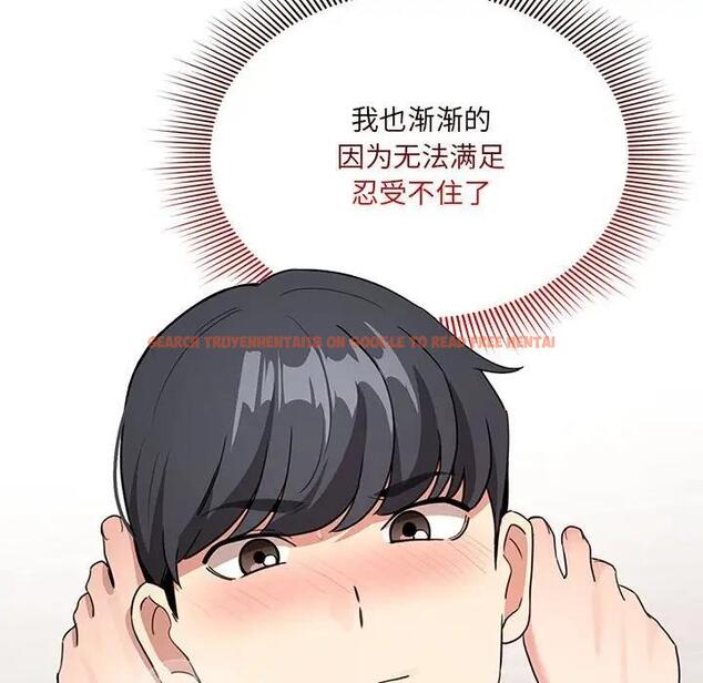 查看漫画疫情期間的家教生活 - 第122話 - tymanga.com中的1896792图片