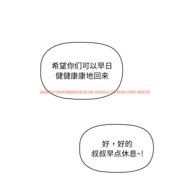 查看漫画疫情期間的家教生活 - 第122話 - tymanga.com中的1896799图片