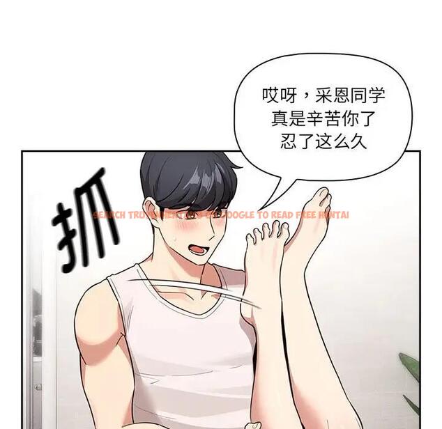 查看漫画疫情期間的家教生活 - 第122話 - tymanga.com中的1896804图片