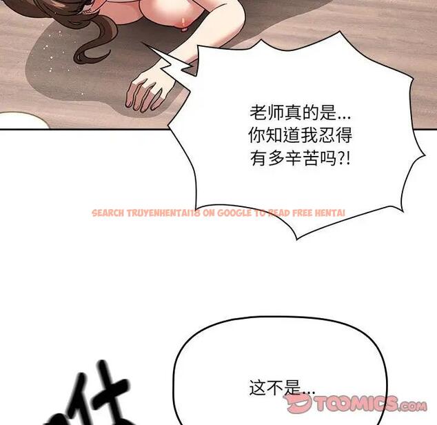 查看漫画疫情期間的家教生活 - 第122話 - tymanga.com中的1896809图片