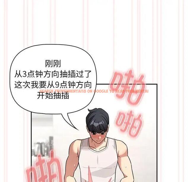 查看漫画疫情期間的家教生活 - 第123話 - tymanga.com中的1924551图片