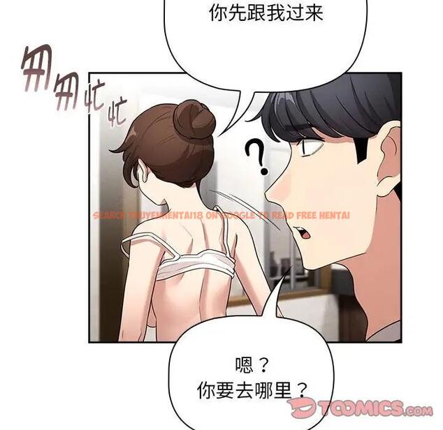 查看漫画疫情期間的家教生活 - 第123話 - tymanga.com中的1924600图片