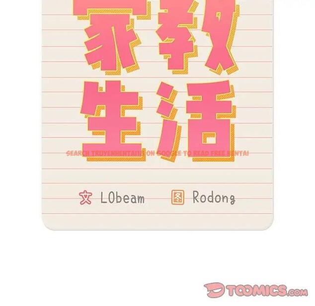 查看漫画疫情期間的家教生活 - 第123話 - tymanga.com中的1924618图片