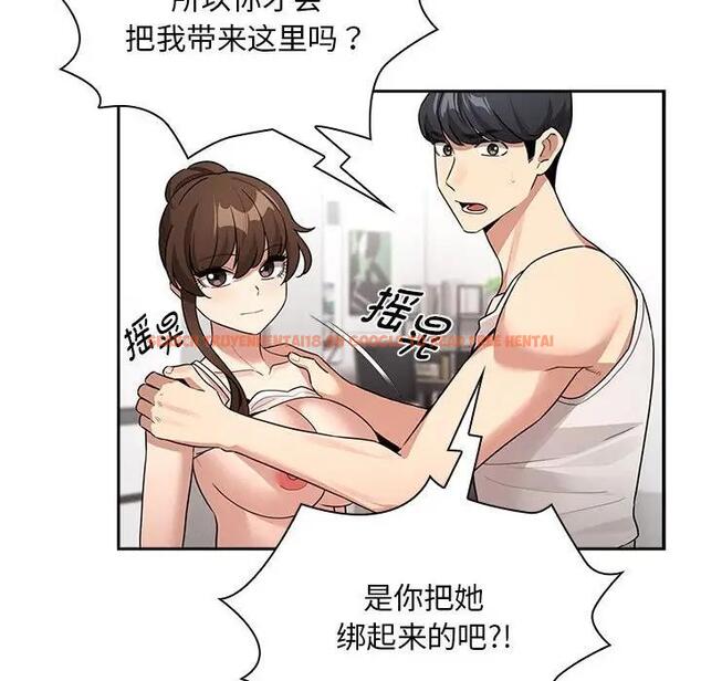 查看漫画疫情期間的家教生活 - 第123話 - tymanga.com中的1924622图片