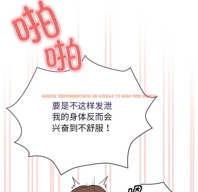 查看漫画疫情期間的家教生活 - 第124話 - tymanga.com中的1946022图片