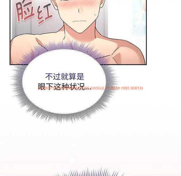 查看漫画疫情期間的家教生活 - 第125話 - tymanga.com中的1968380图片