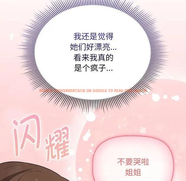 查看漫画疫情期間的家教生活 - 第125話 - tymanga.com中的1968381图片