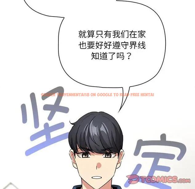 查看漫画疫情期間的家教生活 - 第125話 - tymanga.com中的1968390图片