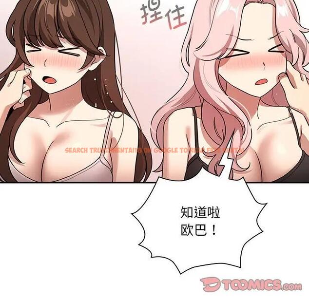 查看漫画疫情期間的家教生活 - 第125話 - tymanga.com中的1968396图片