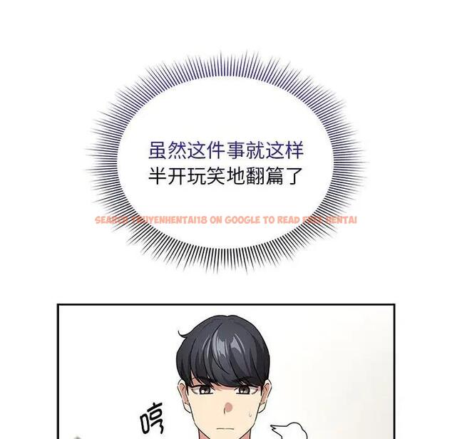 查看漫画疫情期間的家教生活 - 第125話 - tymanga.com中的1968397图片