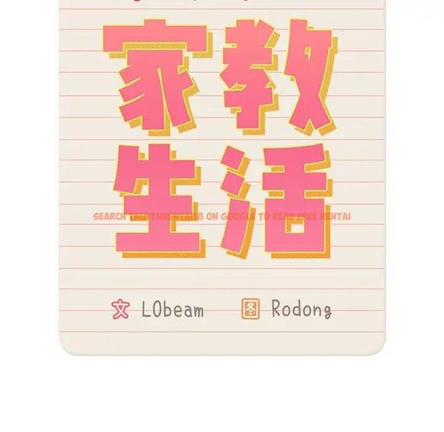 查看漫画疫情期間的家教生活 - 第125話 - tymanga.com中的1968404图片