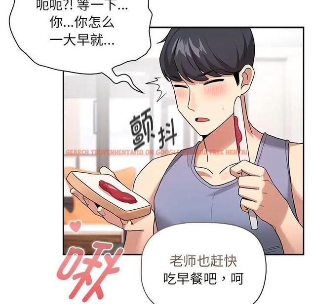 查看漫画疫情期間的家教生活 - 第125話 - tymanga.com中的1968429图片