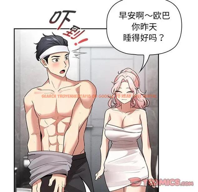 查看漫画疫情期間的家教生活 - 第125話 - tymanga.com中的1968456图片