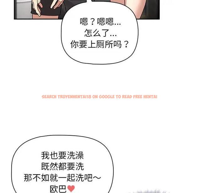 查看漫画疫情期間的家教生活 - 第125話 - tymanga.com中的1968457图片