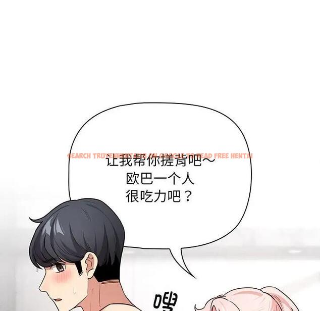 查看漫画疫情期間的家教生活 - 第125話 - tymanga.com中的1968469图片