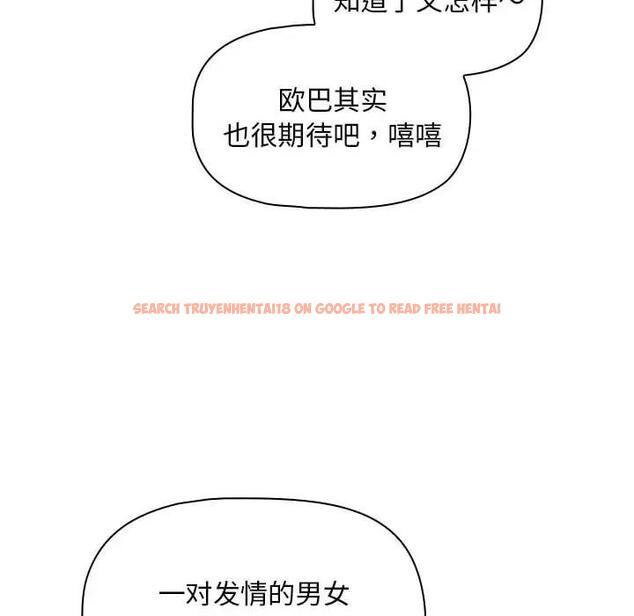 查看漫画疫情期間的家教生活 - 第125話 - tymanga.com中的1968475图片