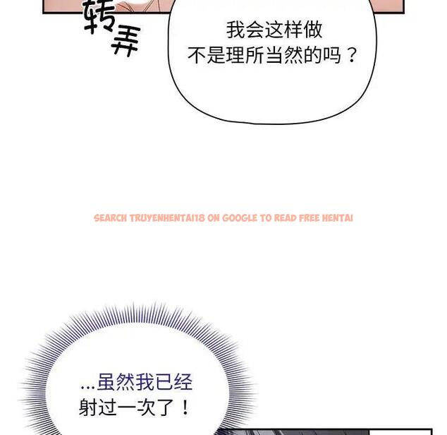 查看漫画疫情期間的家教生活 - 第125話 - tymanga.com中的1968477图片