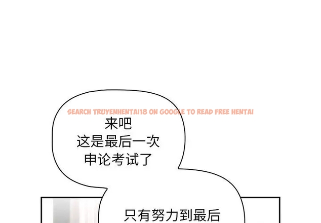 查看漫画疫情期間的家教生活 - 第126話 - tymanga.com中的1990726图片