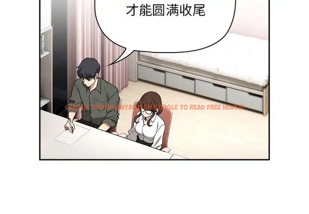 查看漫画疫情期間的家教生活 - 第126話 - tymanga.com中的1990727图片