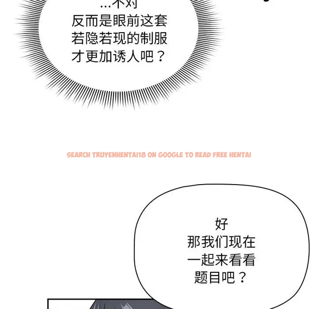 查看漫画疫情期間的家教生活 - 第126話 - tymanga.com中的1990737图片