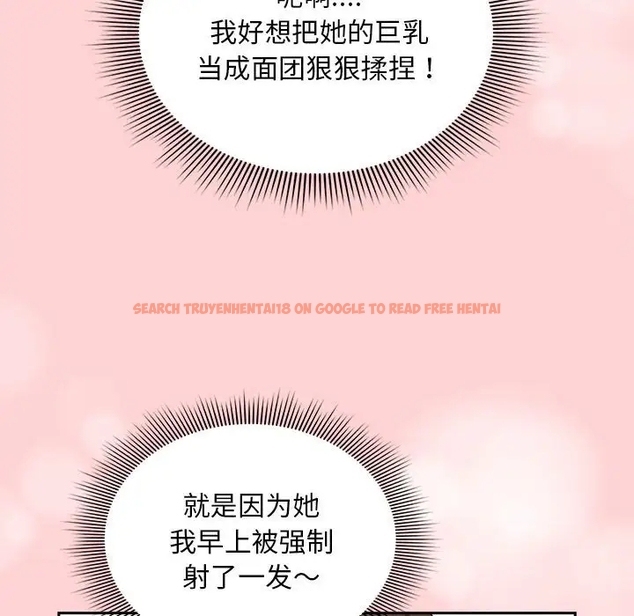 查看漫画疫情期間的家教生活 - 第126話 - tymanga.com中的1990745图片