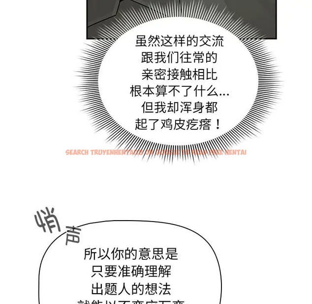 查看漫画疫情期間的家教生活 - 第126話 - tymanga.com中的1990751图片