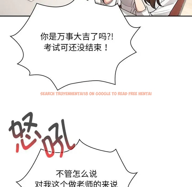 查看漫画疫情期間的家教生活 - 第126話 - tymanga.com中的1990755图片