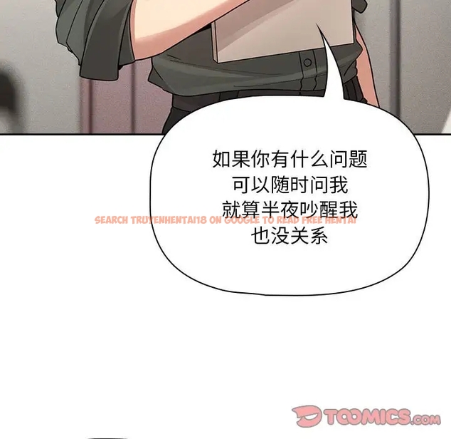 查看漫画疫情期間的家教生活 - 第126話 - tymanga.com中的1990764图片