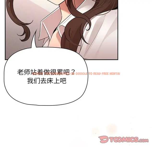 查看漫画疫情期間的家教生活 - 第126話 - tymanga.com中的1990818图片