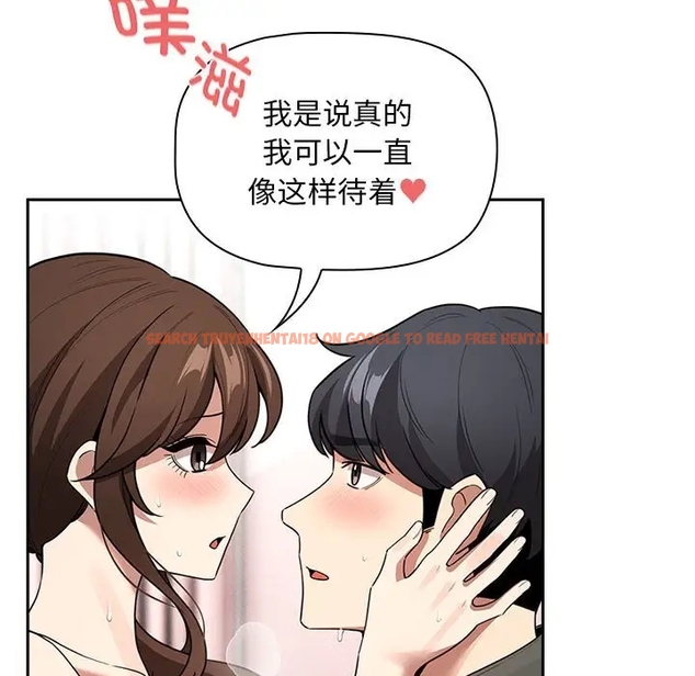 查看漫画疫情期間的家教生活 - 第126話 - tymanga.com中的1990827图片