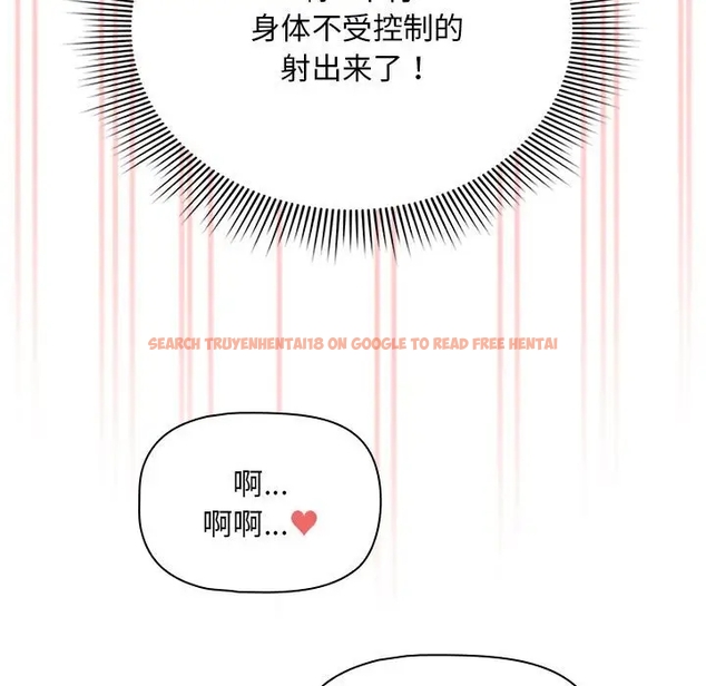 查看漫画疫情期間的家教生活 - 第126話 - tymanga.com中的1990833图片