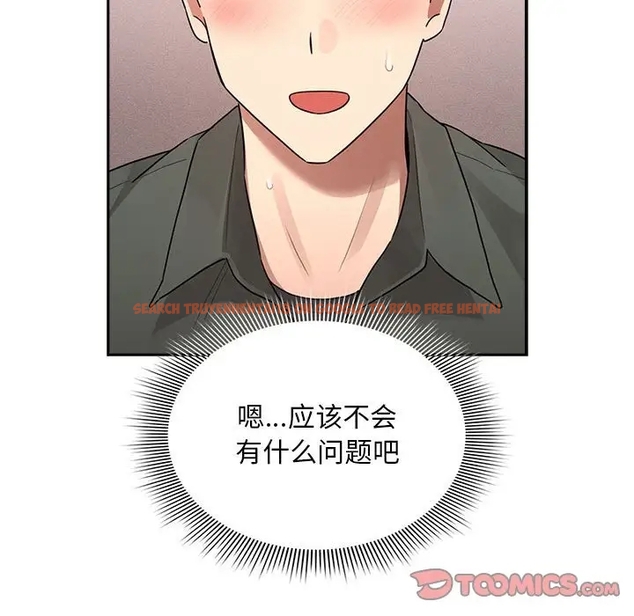 查看漫画疫情期間的家教生活 - 第126話 - tymanga.com中的1990848图片