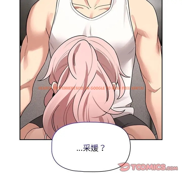 查看漫画疫情期間的家教生活 - 第126話 - tymanga.com中的1990860图片