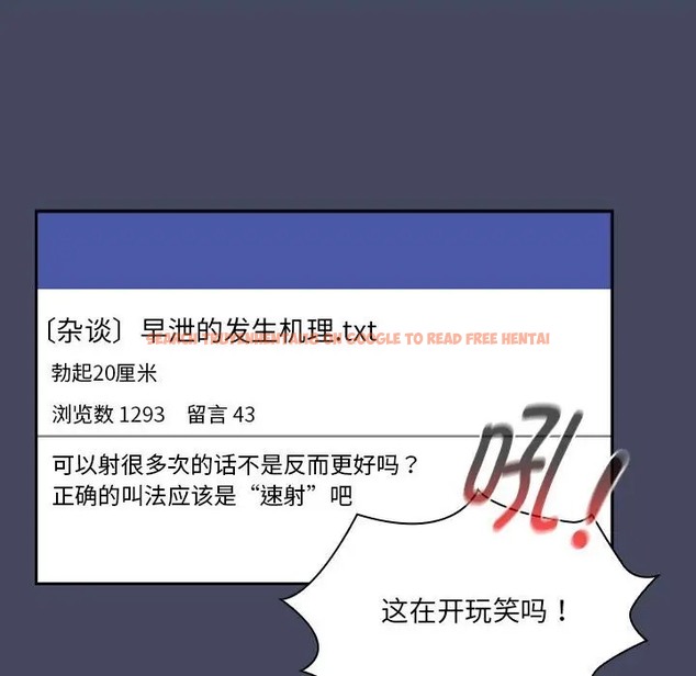 查看漫画疫情期間的家教生活 - 第127話 - tymanga.com中的2011973图片