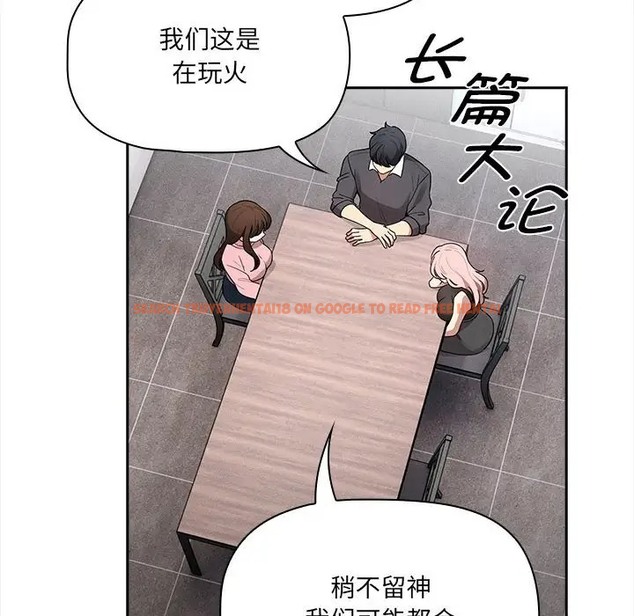 查看漫画疫情期間的家教生活 - 第127話 - tymanga.com中的2011995图片