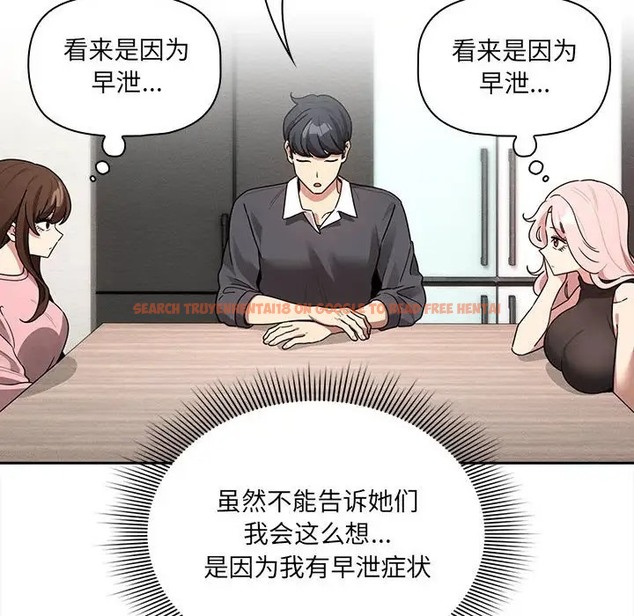 查看漫画疫情期間的家教生活 - 第127話 - tymanga.com中的2011997图片