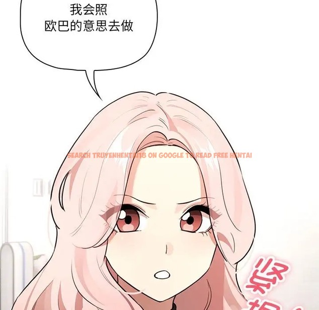 查看漫画疫情期間的家教生活 - 第127話 - tymanga.com中的2012030图片