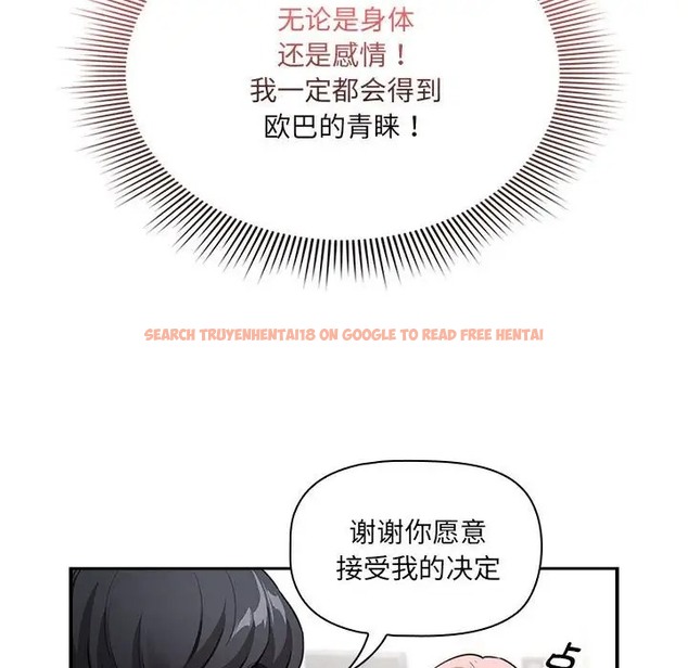 查看漫画疫情期間的家教生活 - 第127話 - tymanga.com中的2012032图片